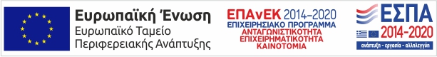 Banner του προγραμματος ΕΣΠΑ